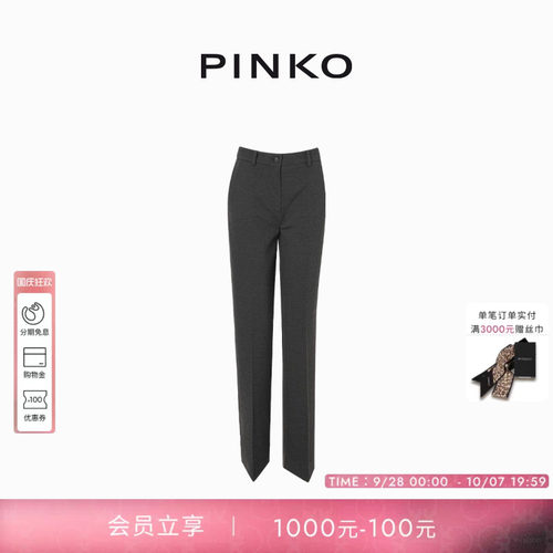 PINKO女士通勤气质休闲直筒合身西装裤长裤裤子104879A0HM