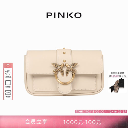 PINKO女士小号铆钉斜挎飞鸟包