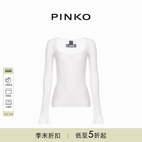 修身款U领微喇袖针织衫