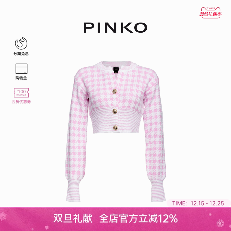 PINKO千鸟格纽扣短款针织衫