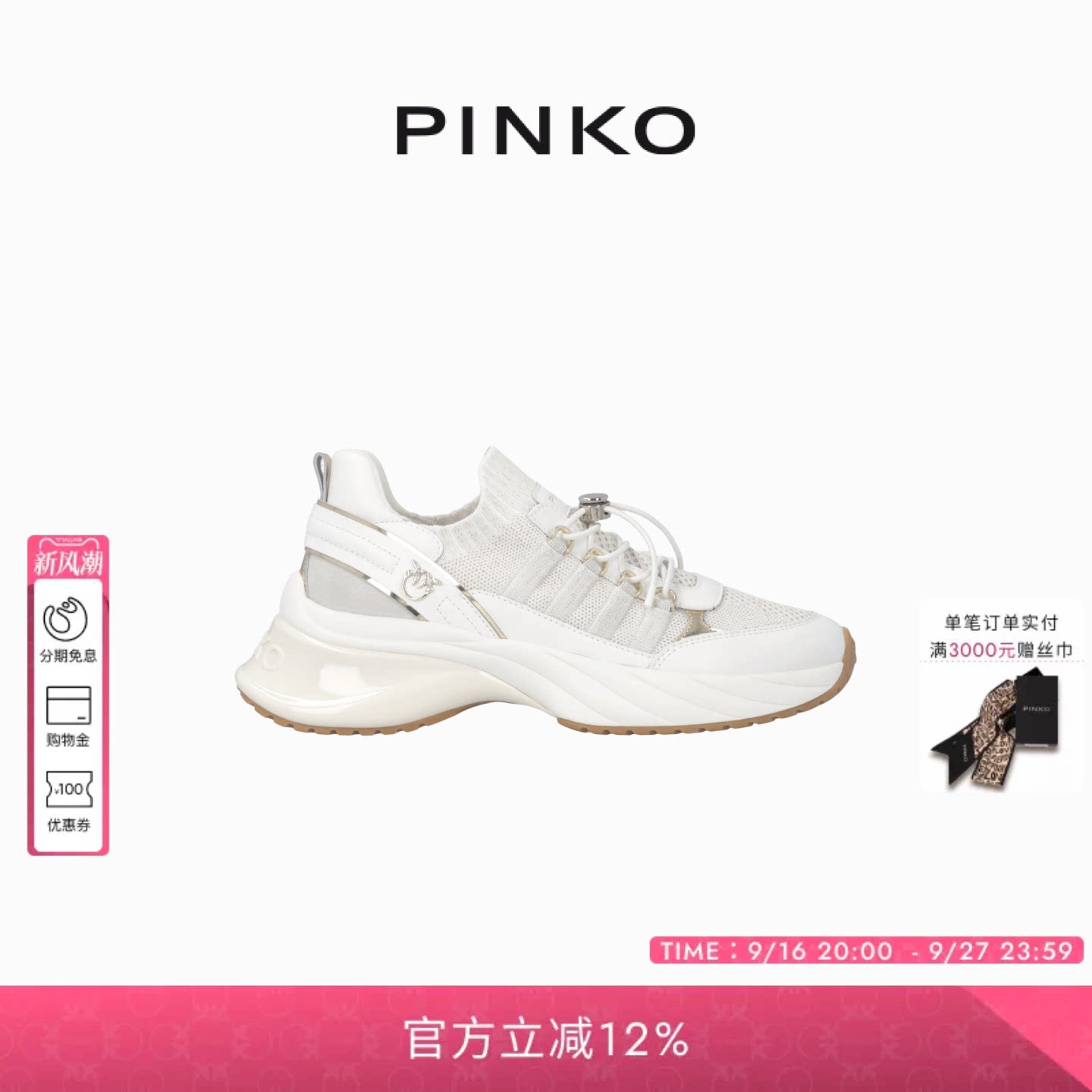 PINKO女士2026年春季新款白色鞋子女鞋飞鸟针织休闲鞋SS0141P128										