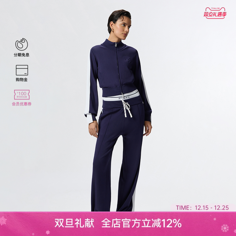 PINKO通勤女士撞色拼接LOGO宽松直筒抽绳休闲裤104888A2FQ