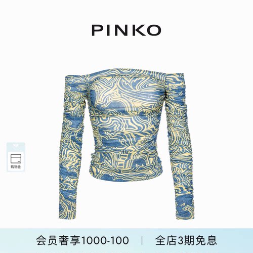 PINKO女士复古印花露肩上衣