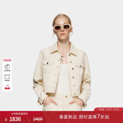 PINKO女士2026年春季新款杏色纯棉牛仔短款夹克短外套PAF26135816