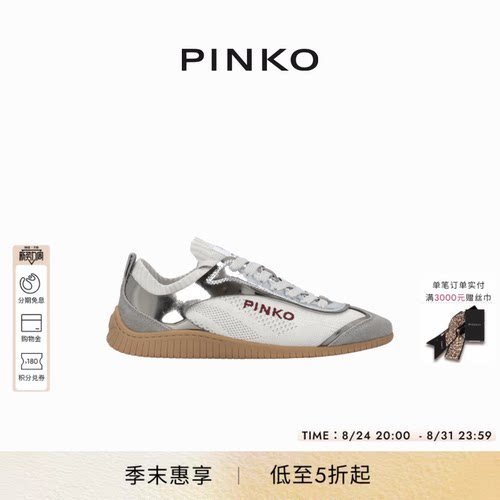PINKO字母标金属感德训鞋