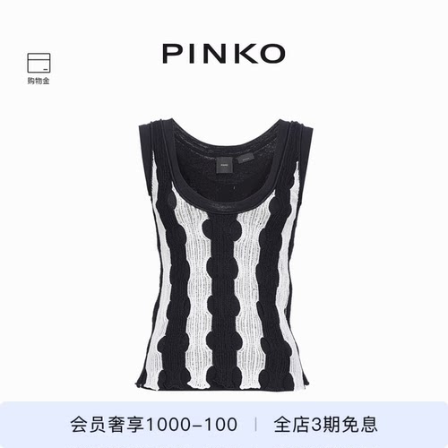 圆领镂花针织背心吊带