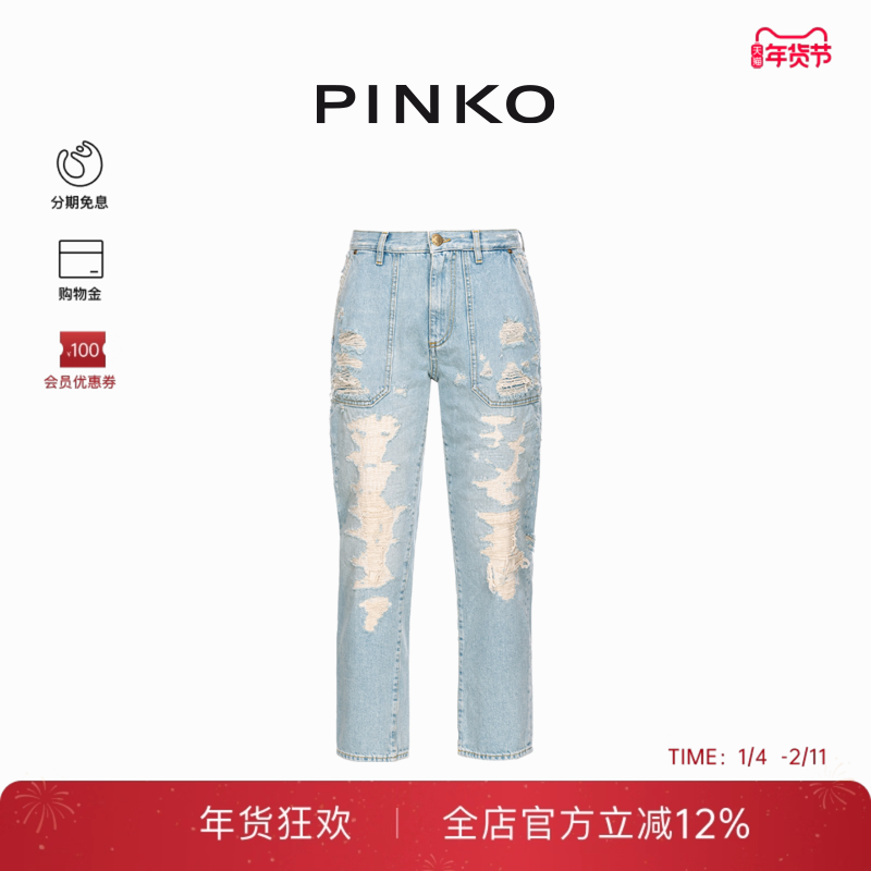 PINKO女士磨毛做旧直筒牛仔裤102761A1JJ,女装/女士精品,牛仔裤,淘宝优惠券,粉丝福利购,淘宝优惠卷