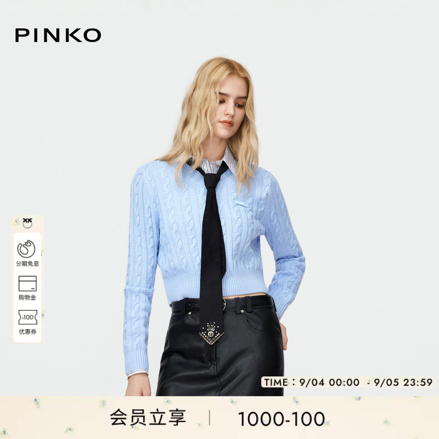 PINKO绵羊毛绞花V领套头针织衫图片