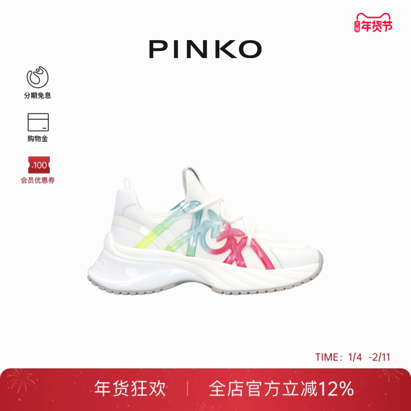 PINKO女士通勤ARIEL彩虹套穿式老爹鞋低帮运动鞋SS0023T011,女鞋,时尚休闲鞋,淘宝优惠券,粉丝福利购,淘宝优惠卷