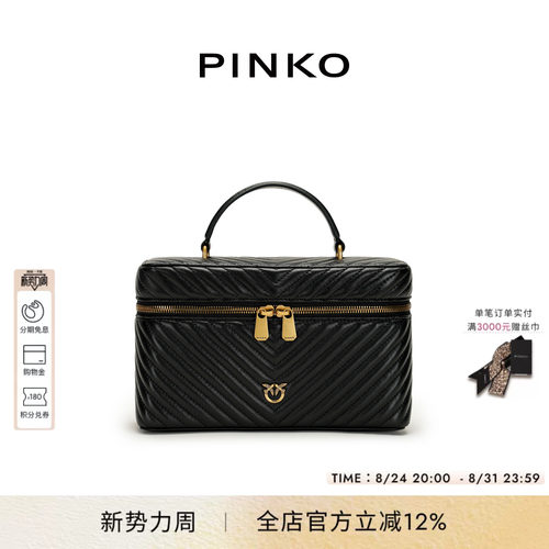 PINKO女士2026年夏季新款手提包中号大容量便携化妆包106348A0GK