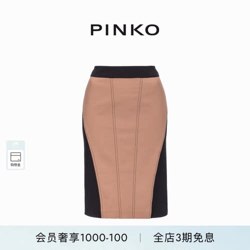 女装拼色中长款半身裙