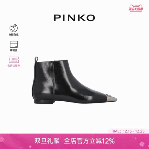 金属尖头飞鸟低跟短靴