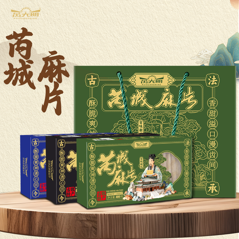 【供销甄品】芮光明芝麻片高端礼盒源头厂家 芮城特产3合1口味