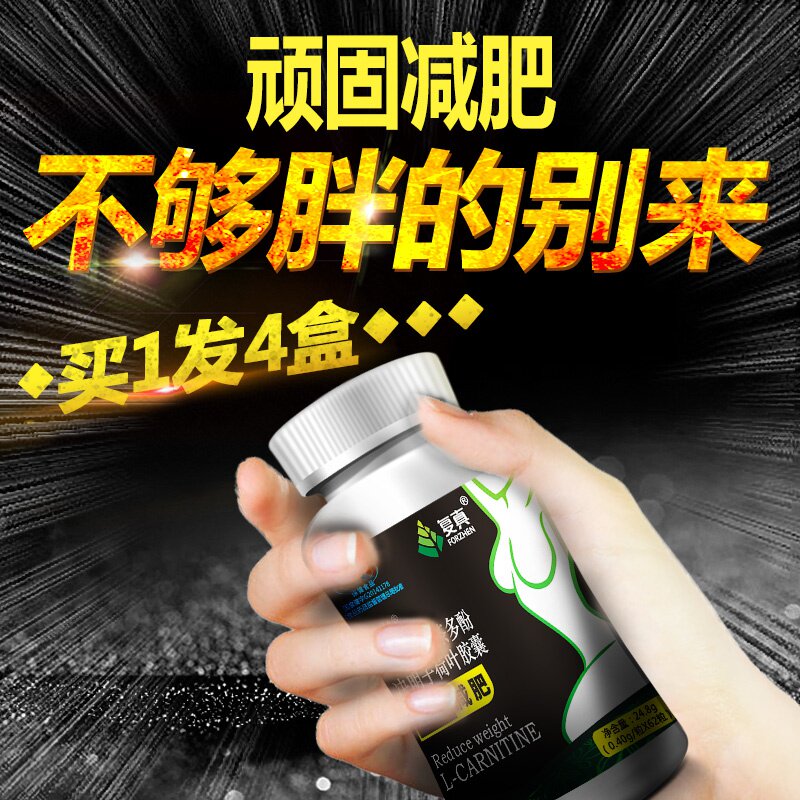 50斤左旋肉碱减肥瘦身燃脂排油减脂脱脂代餐食品神器茶叶暴小零食