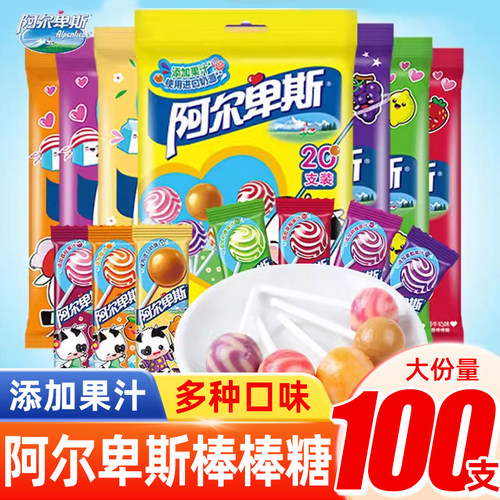阿尔卑斯棒棒糖小零食