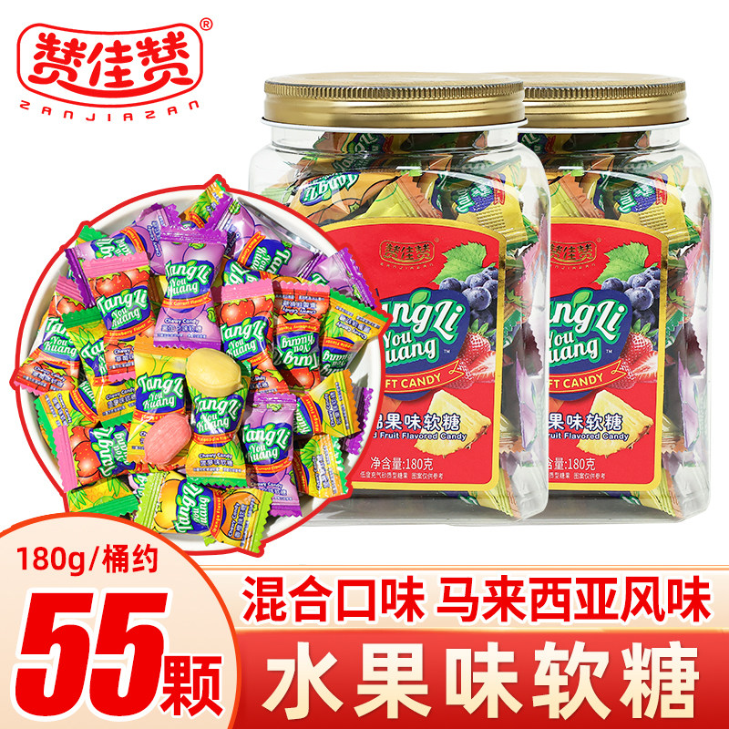 赞佳赞水果软糖180g罐装什锦果味马来西亚风味混合口味解馋小零食,零食/坚果/特产,软糖/果味糖/凝胶糖果,淘宝优惠券,粉丝福利购,淘宝优惠卷