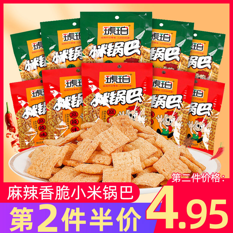 琥珀小米锅巴20包麻辣牛肉味锅巴小吃休闲零食品童年回忆零食包邮