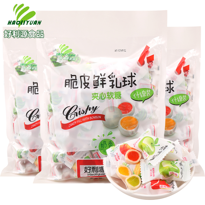 11.80元包邮好利源脆皮鲜乳球500g多果味夹心奶糖结婚庆喜糖软糖零食散装糖果