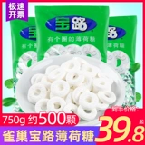 Nestlé Baolu Mint 750G сильное охлаждение старомодная нарезанная жвачка