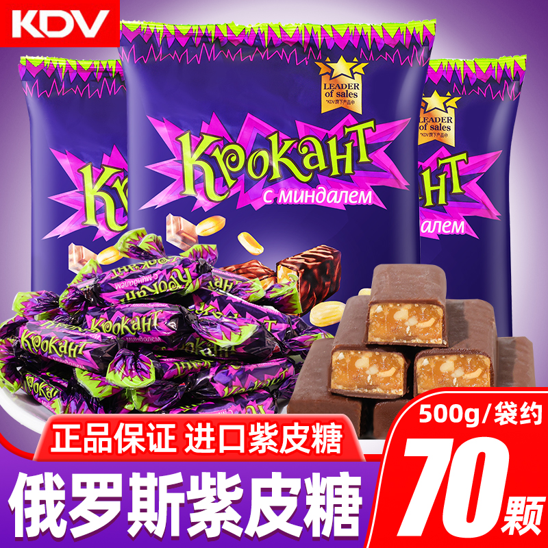 俄罗斯进口紫皮糖正品