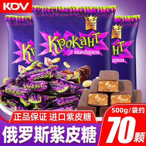 俄罗斯进口紫皮糖正品
