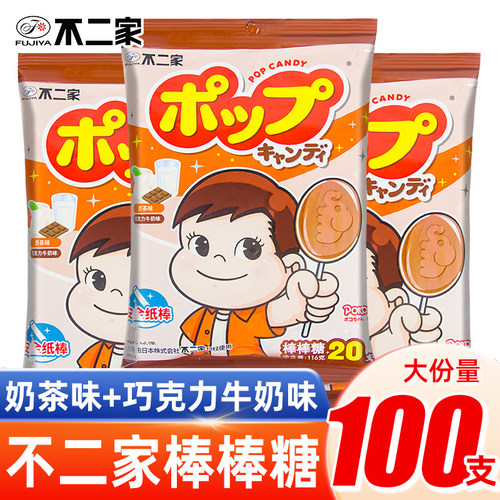 不二家棒棒糖奶茶巧克力味袋装