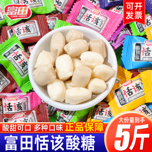 富田活该恬该酸糖水果味奖励学生怀旧零食喜糖年货招待软糖果