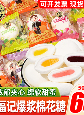 徐福记夹心棉花糖水果味混合糖果零食散装结婚喜糖休闲食品小吃