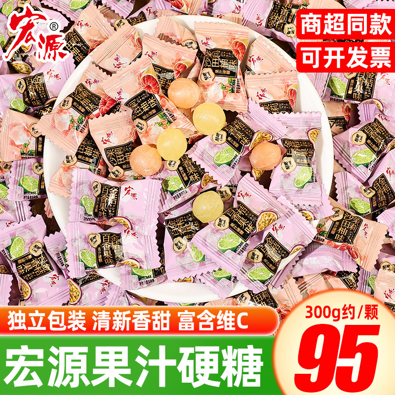 宏源果汁硬糖金桔百香果味茉莉沙田柚味糖果办公室零食袋装食品,零食/坚果/特产,传统糖果,淘宝优惠券,粉丝福利购,淘宝优惠卷