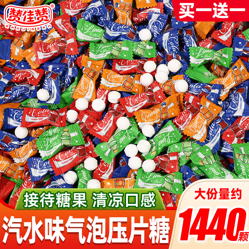 赞佳赞汽水味气泡糖压片糖果可乐味儿时怀旧招待休闲零食小吃食品