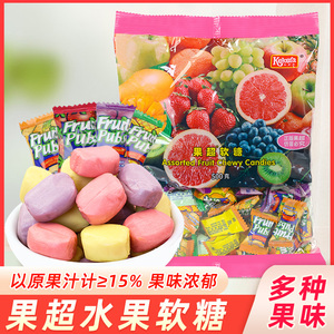 混合水果味软糖结婚喜糖网红多种口味糖果解馋小零食休闲食品小吃