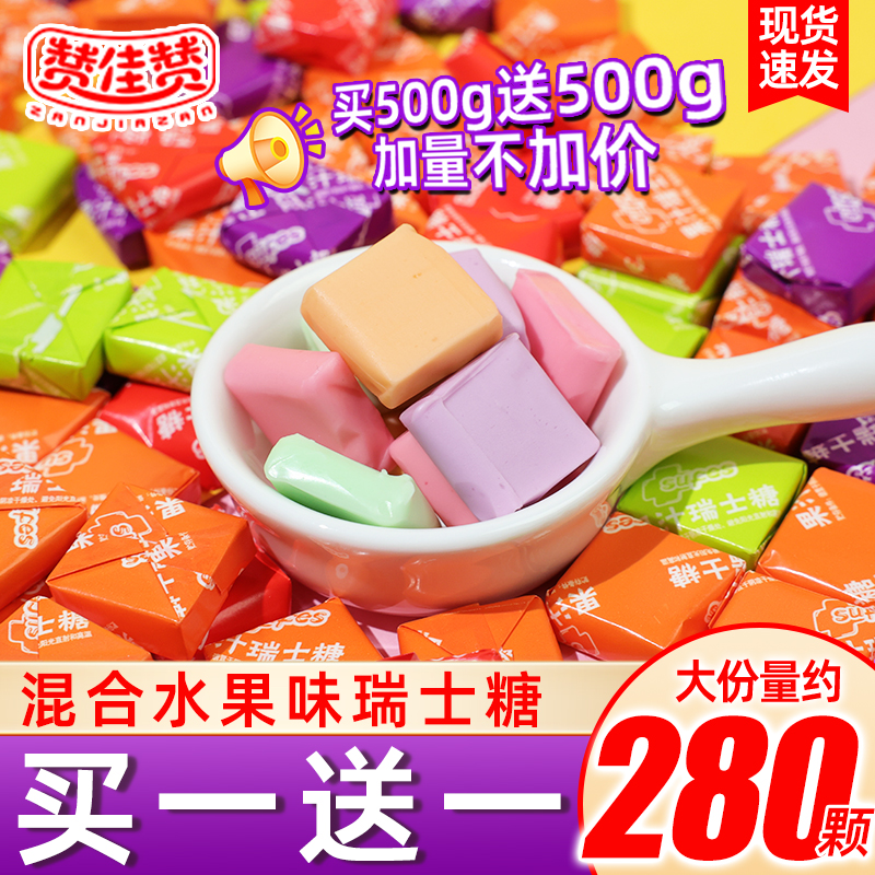 瑞士糖混合水果味软糖网红零食批发方块糖果结婚喜糖休闲解馋年货