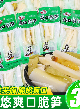 丛悠爽口脆笋泡椒味竹笋开袋即食笋条咸菜解馋小零食休闲小吃食品