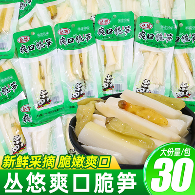 丛悠爽口脆笋泡椒味竹笋开袋即食笋条咸菜解馋小零食休闲小吃食品