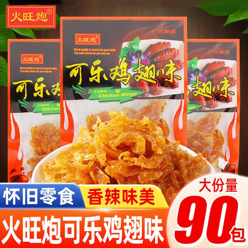 火旺炮大豆制品可乐鸡翅味辣条