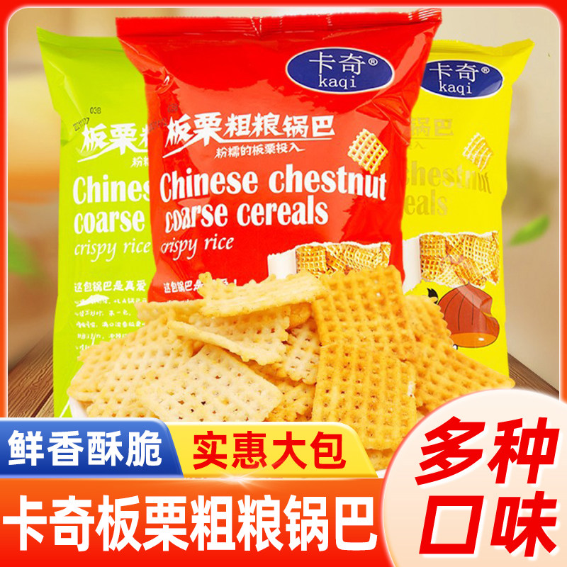 卡奇板栗粗粮脆锅巴200g大包袋装咸蛋黄味童年薯片零食网红小吃