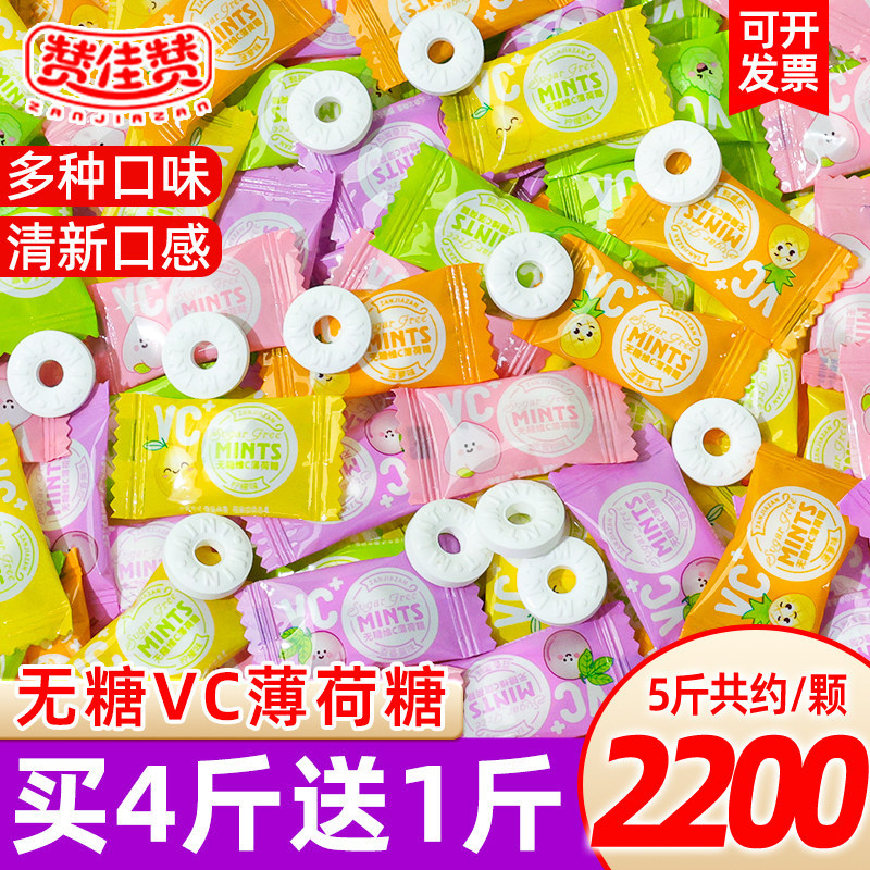无糖圈圈薄荷糖水果糖果零食休闲独立小包装清新口感维C清凉招待