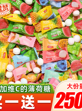 赞佳赞无糖维C薄荷糖独立小包装vc糖果水果味清凉休闲糖零食批发