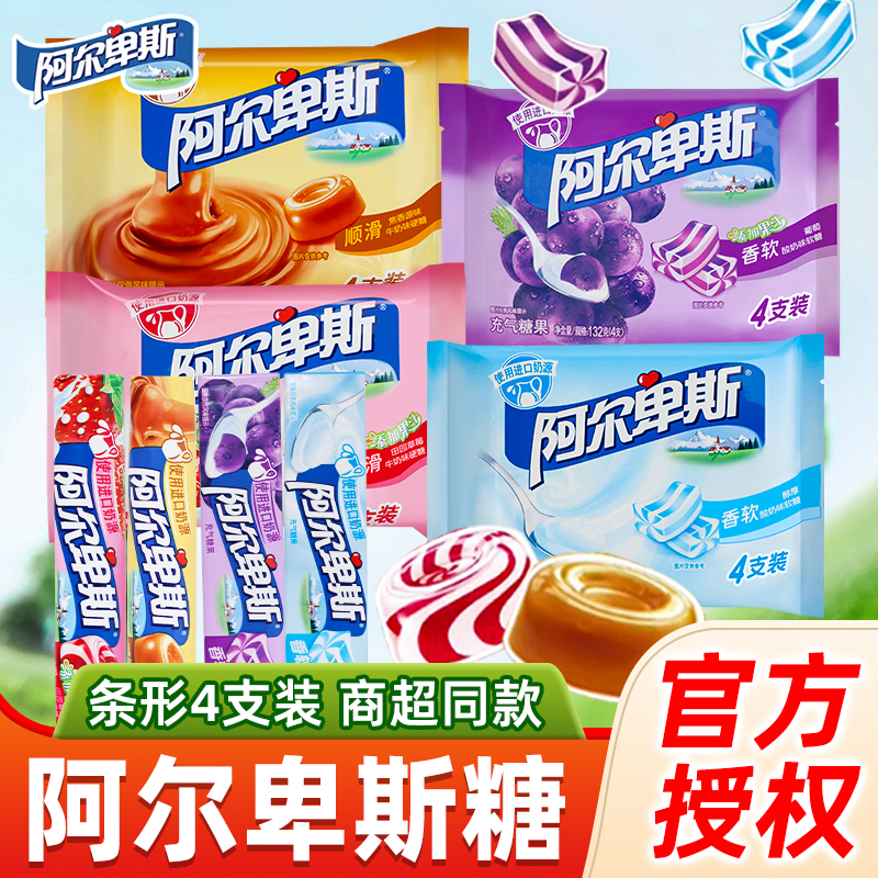 阿尔卑斯果汁软糖混合牛奶水果味硬糖条形网红糖果解馋小零食小吃