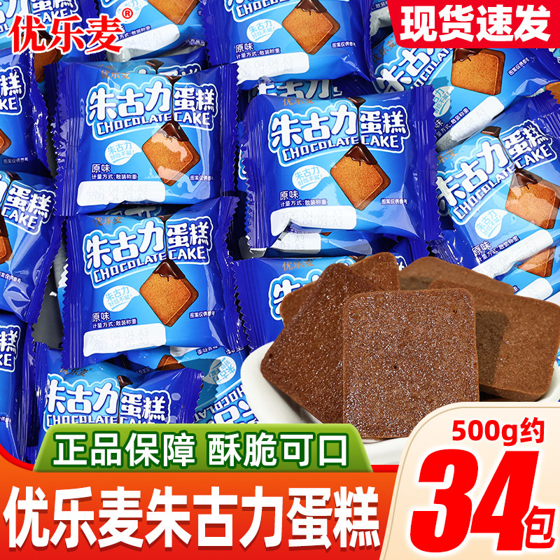 优乐麦朱古力蛋糕干烙饼干可可粉小零食休闲小吃食品早餐点心充饥