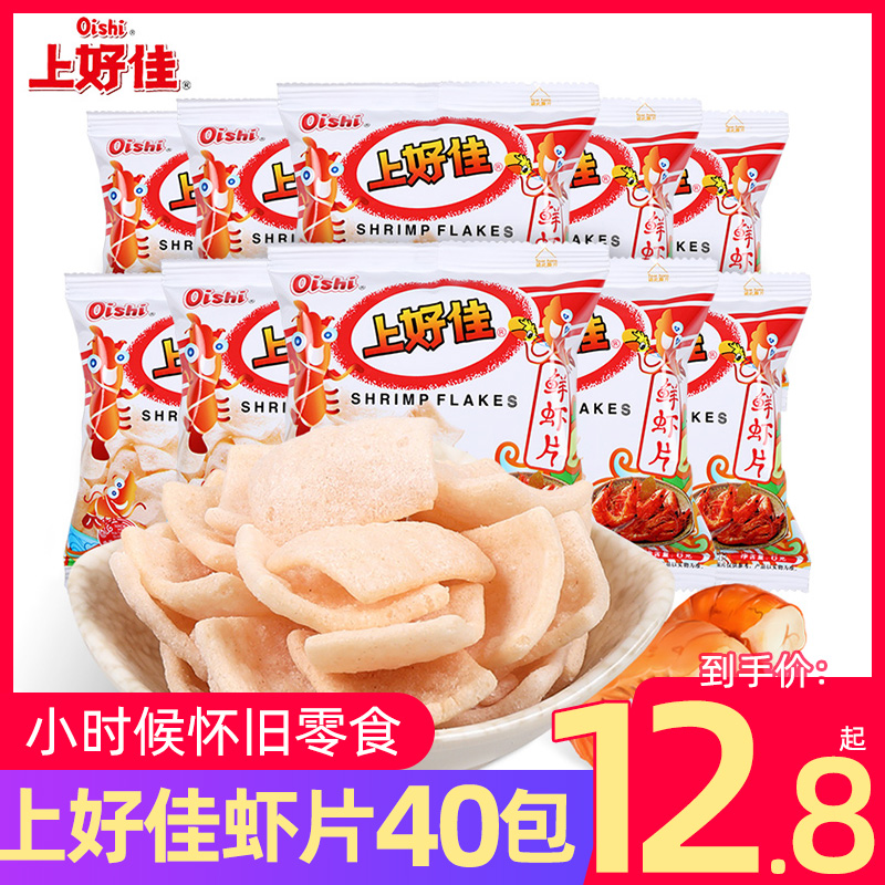 上好佳鲜虾片6g膨化休闲食品大礼包