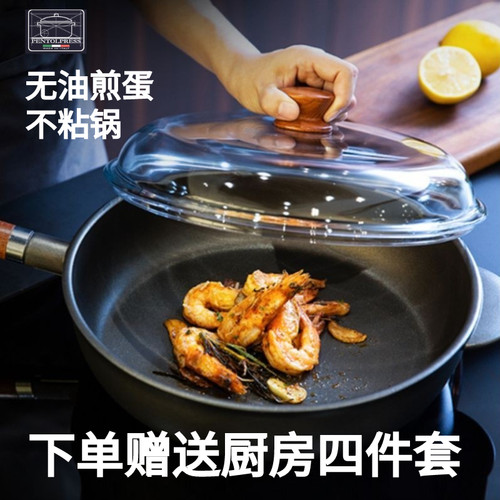 意大利进口两用厚底深煎炒锅锅