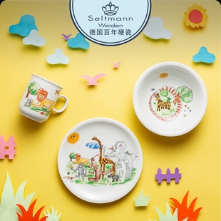 三件套卡通饭碗杯子盘子瓷器礼品 德国Seltmann儿童餐具套装