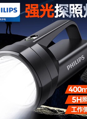 飞利浦SFL3121手电筒强光充电户外长续航远射手提家用探照灯应急