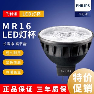 飞利浦LED低压12V灯杯MR16MR11射灯灯泡GU5.3插脚3W4W5W5.5W6.5W