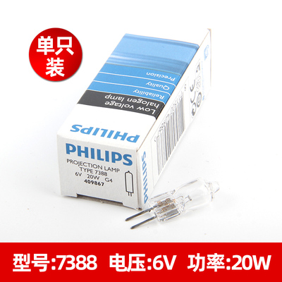 飞利浦PHILIPS 7388 6V20W ESB G4奥林巴斯CX21/CX22 显微镜灯泡