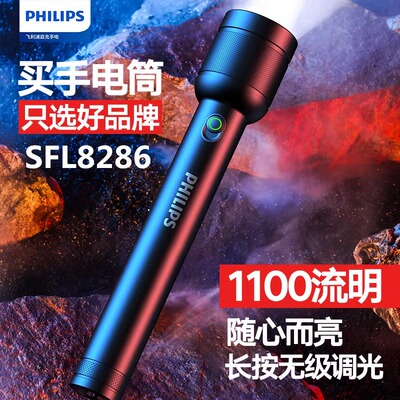 原装正品飞利浦高亮省电可充电