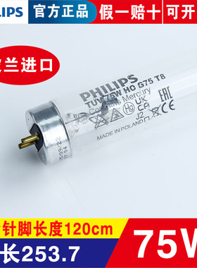 飞利浦紫外线杀菌灯管TUV30消毒柜进口4W15W36W75HO医用石英正品