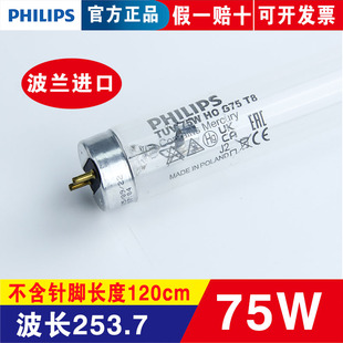飞利浦紫外线杀菌灯管TUV30消毒柜进口4W15W36W75HO医用石英正品