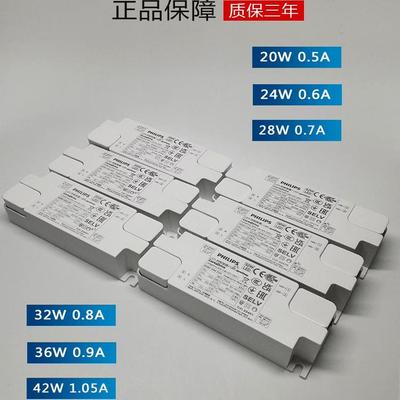飞利浦LED驱动镇流器RC048B板灯驱动LED控制装置器平板灯格栅灯